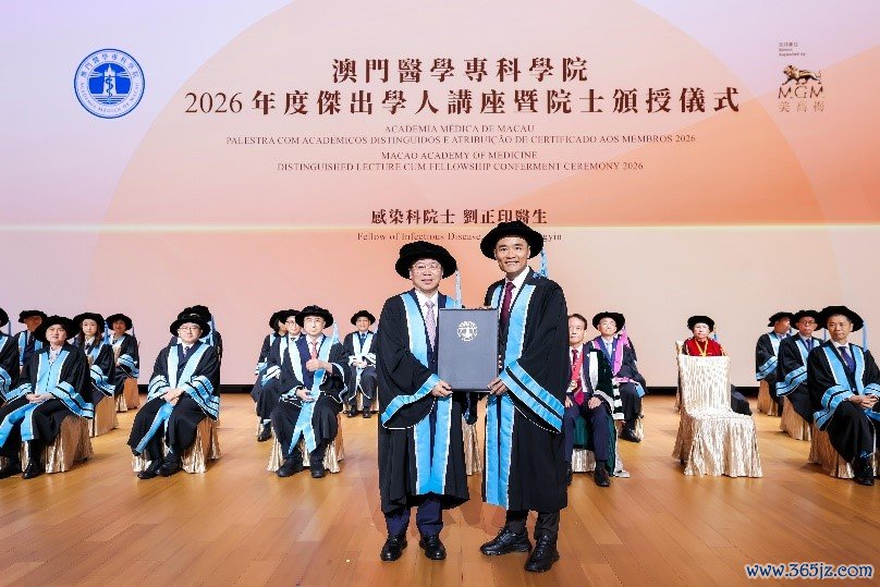 图为刘正印(左)获颁院士文凭。澳门特区卫生局供图