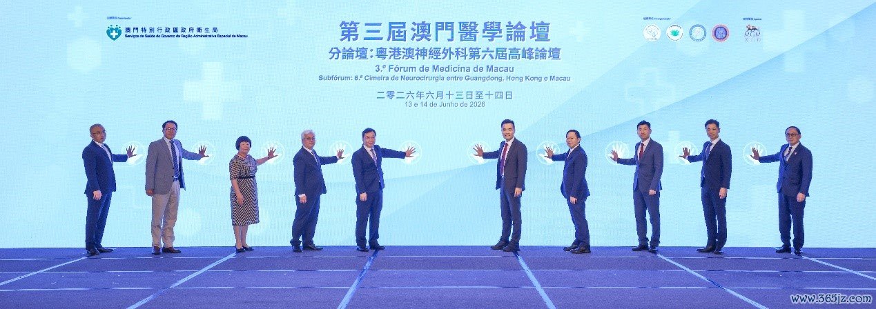 图为第三届澳门医学论坛开幕式。澳门特区卫生局供图