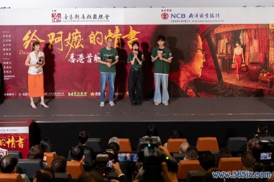 6月12日,电影《给阿嬷的情书》导演蓝鸿春(左二)、主演李想潼(右二)和王彦桐(右一)在首映礼上与客东说念主疏导。新华社记者 朱炜 摄