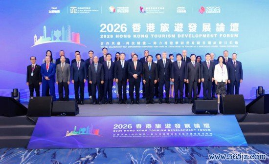 2026香港旅游发展论坛6月9日至11日在港举行(6月10日摄)。新华社发