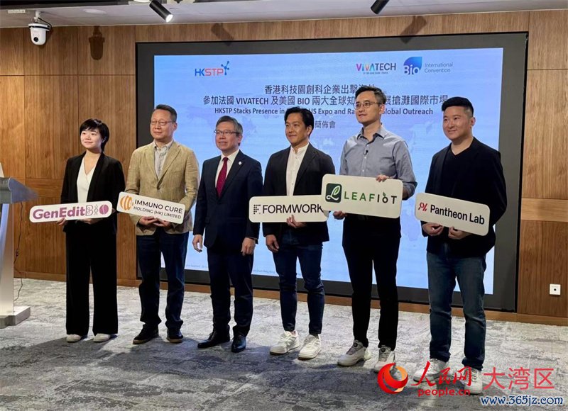 香港科技园公司11日举行新闻发布会。东说念主民网实习生 陈一豪摄