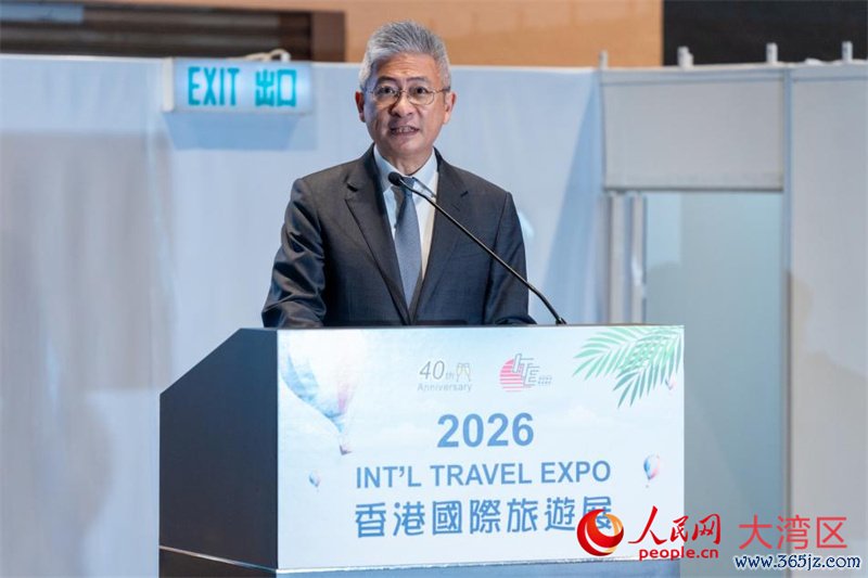 香港特区政府文化体育及旅游局副局长刘震致辞。东谈主民网实习生 韩宇轩摄