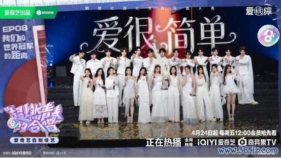 音乐无国界!《超燃芳华的齐唱》中外齐唱团同台搭建文化相易桥梁