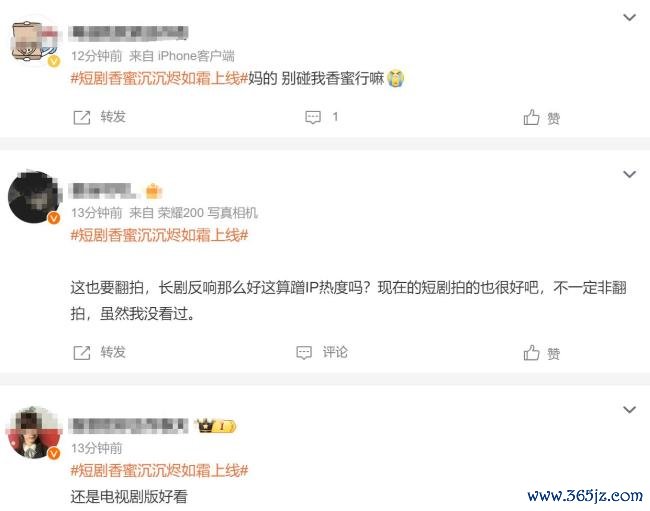 短剧版《香蜜千里千里烬如霜》上线 绝世烂活儿引争议