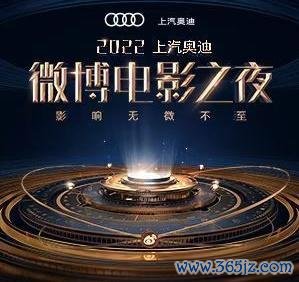 群星精明2026微博电影之夜