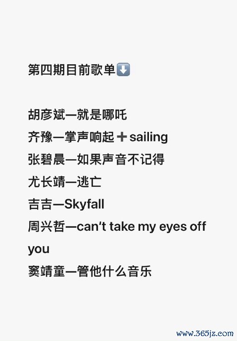 张碧晨：若能回《歌手》会好好编曲 双向奔赴的音乐汗漫