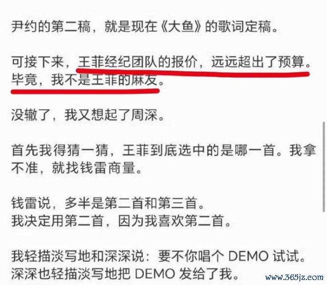 大鱼海棠导演说王菲条目多报价贵 著作攀扯多位艺东说念主