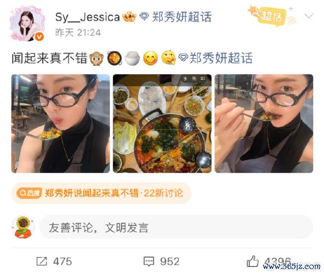 郑秀妍浮现被臭到了 幽默自嘲化解莫名