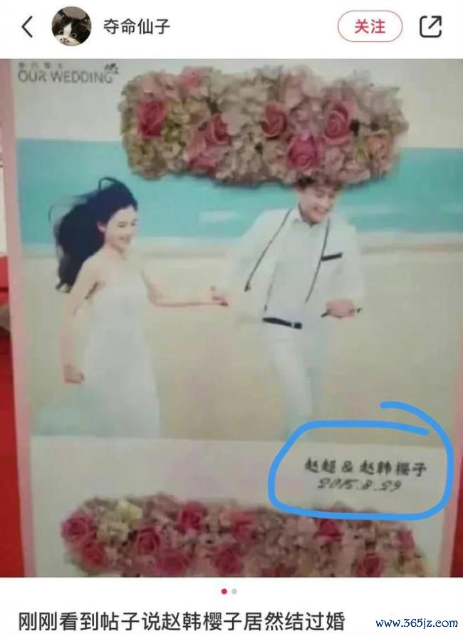 曝赵樱子有孩子了 昔日婚史再引热议