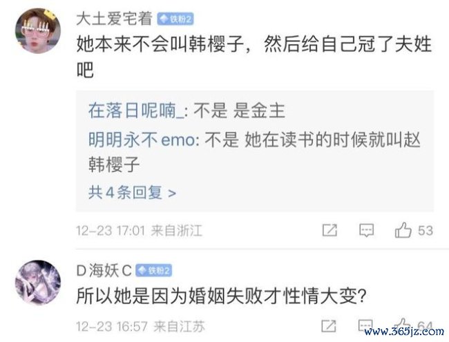 曝赵樱子有孩子了 昔日婚史再引热议