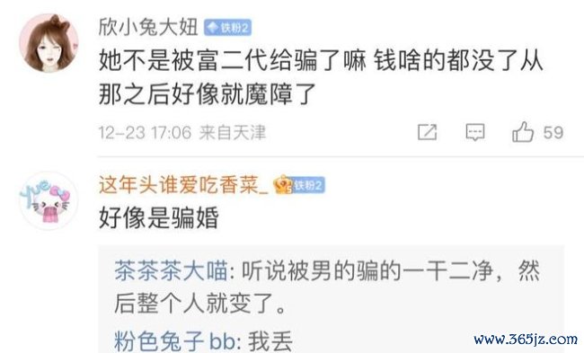 曝赵樱子有孩子了 昔日婚史再引热议