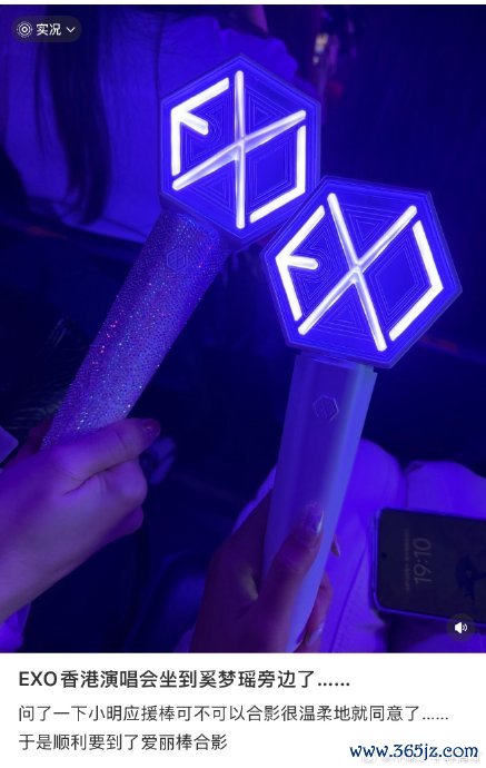 奚梦瑶17年入坑EXO