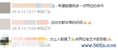 赵雅芝米雪齐唱《散步东谈主生路》 冻龄女神再现经典