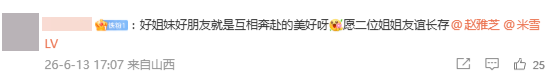 赵雅芝米雪齐唱《散步东谈主生路》 冻龄女神再现经典