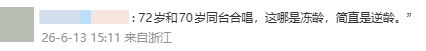 赵雅芝米雪齐唱《散步东谈主生路》