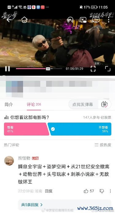 网友辣评暑期档电影 不雅众口味大变迁