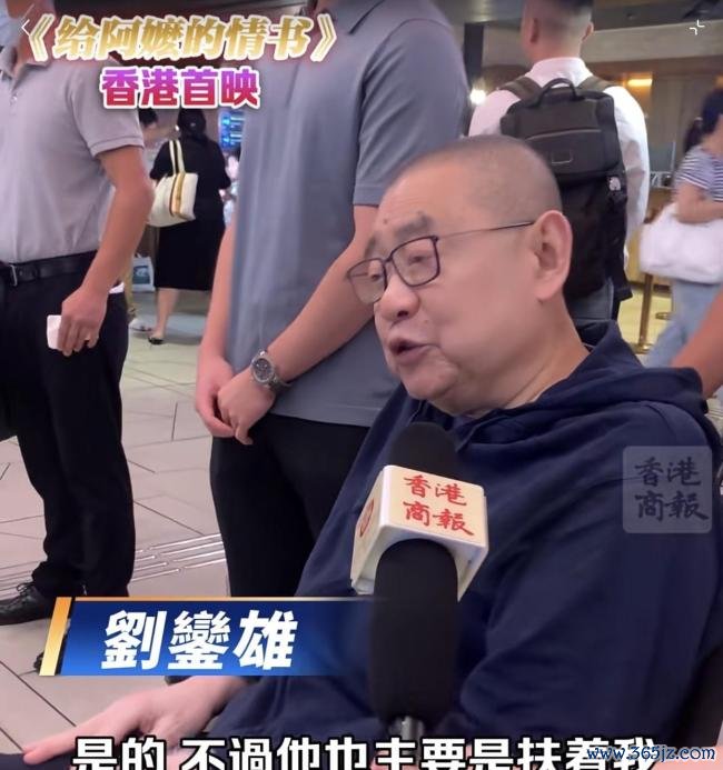 刘銮雄看《给阿嫲的情书》直言感动 父子同框引照料