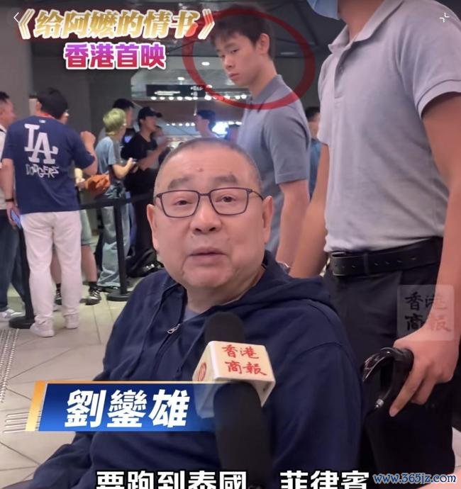 刘銮雄看《给阿嫲的情书》直言感动 父子同框引照料