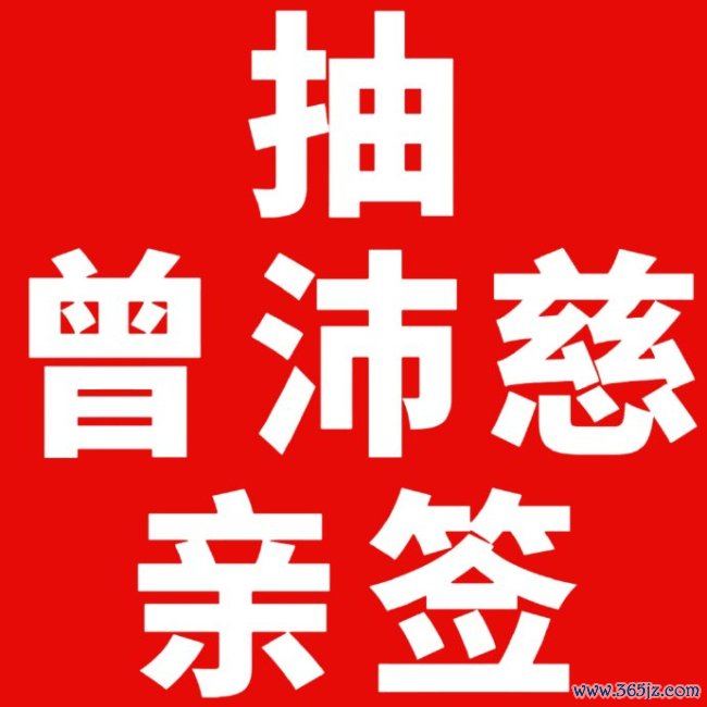 曾沛慈杂志 秒切销量破4万份