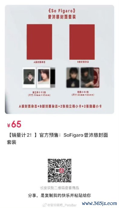曾沛慈杂志